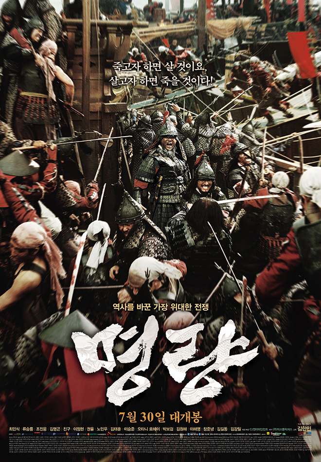 영화 명량 리뷰